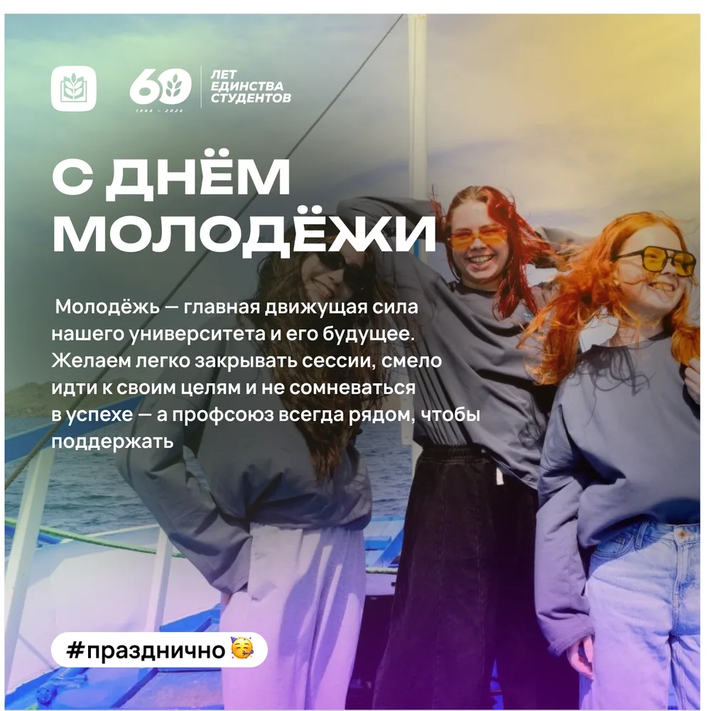 Пост ко Дню молодёжи: студентки на палубе теплохода